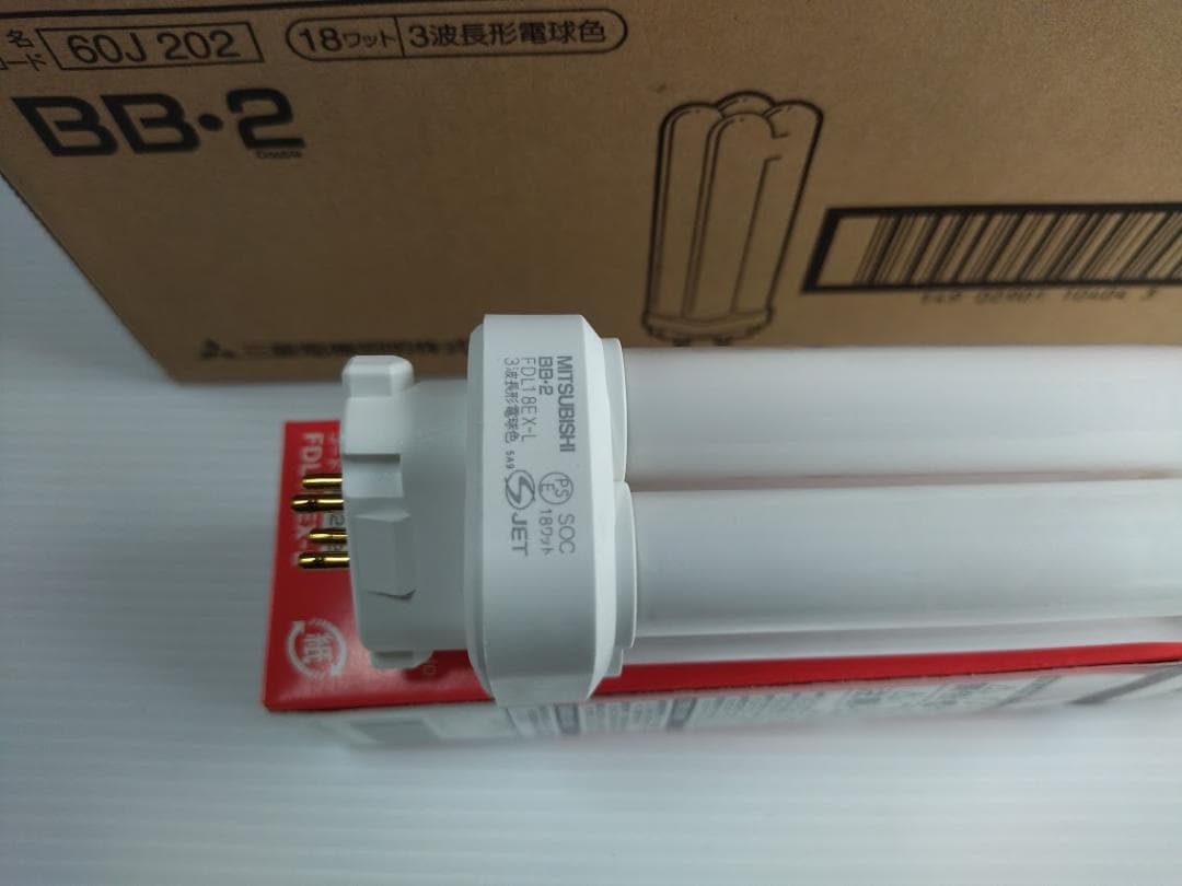 未使用 三菱 FDL18EX-L コンパクト形蛍光ランプ 10個セット