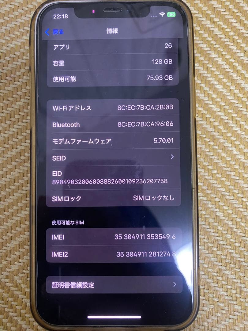 スマートフォン本体 pipo