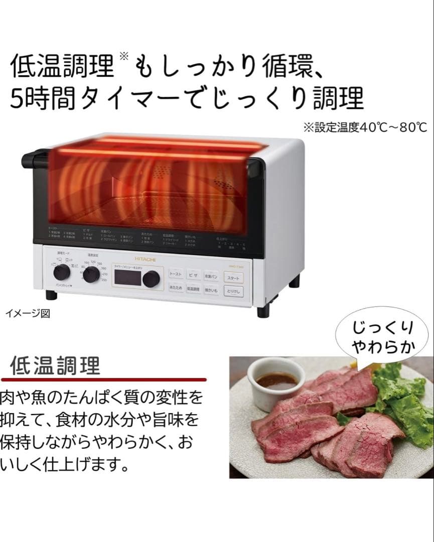 p*e様 オークション★12/14迄【新品】HITACHI HMO-F100W