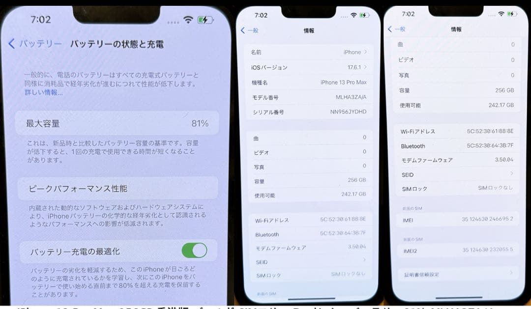 iPhone 13 Pro Max 香港版256GB ゴールド SIMフリー箱付