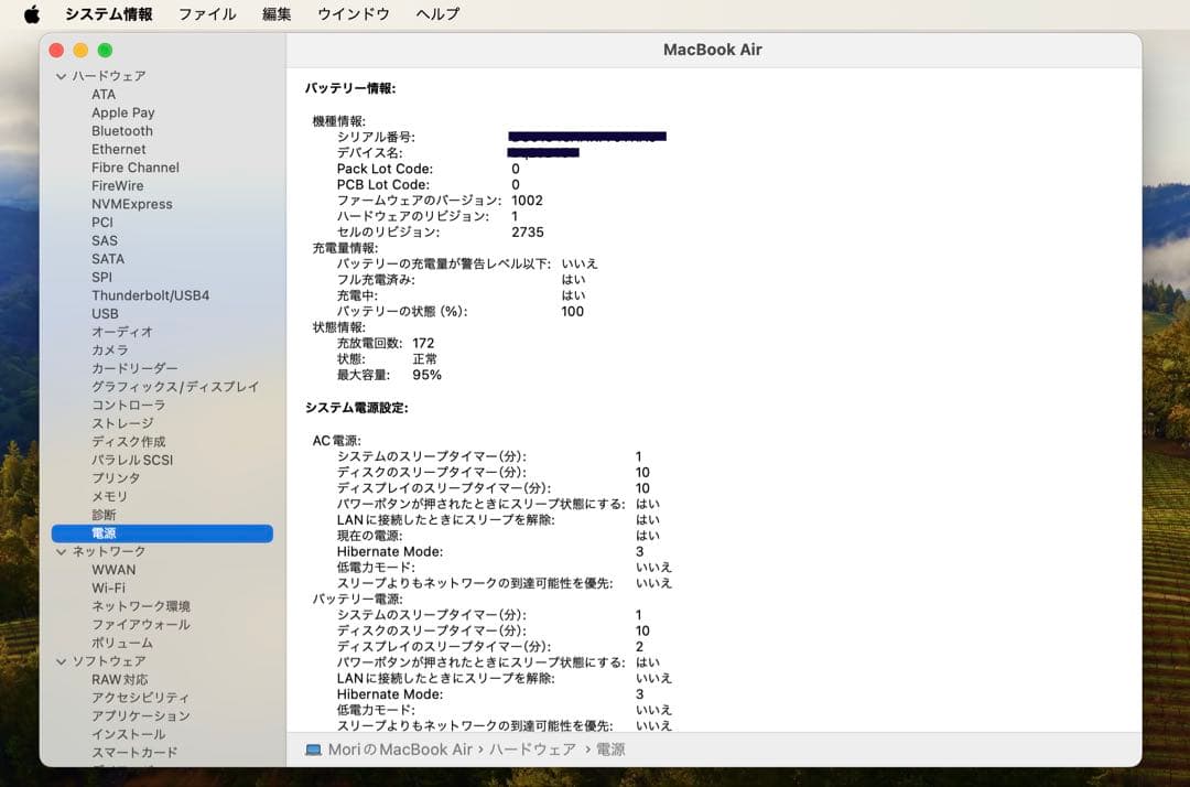 MacBook Air M1 2020 / 16GB 512GB / US配列