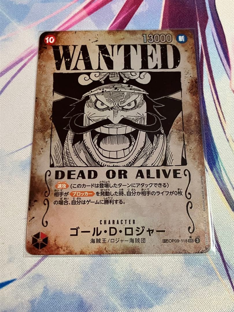 ONE PIECE ゴール・D・ロジャー WANTED（手配書ロジャー　SP）