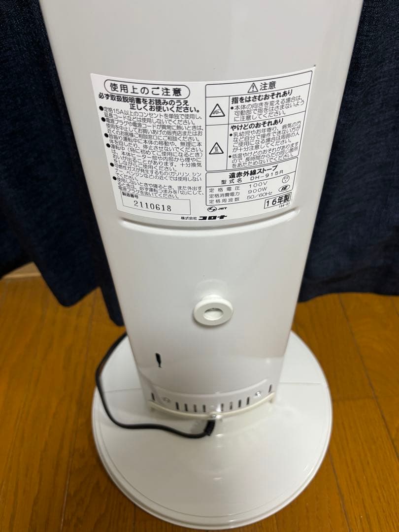 コロナ　CORONA　遠赤外線ストーブ　DH-915R　動作確認済み　ホワイト