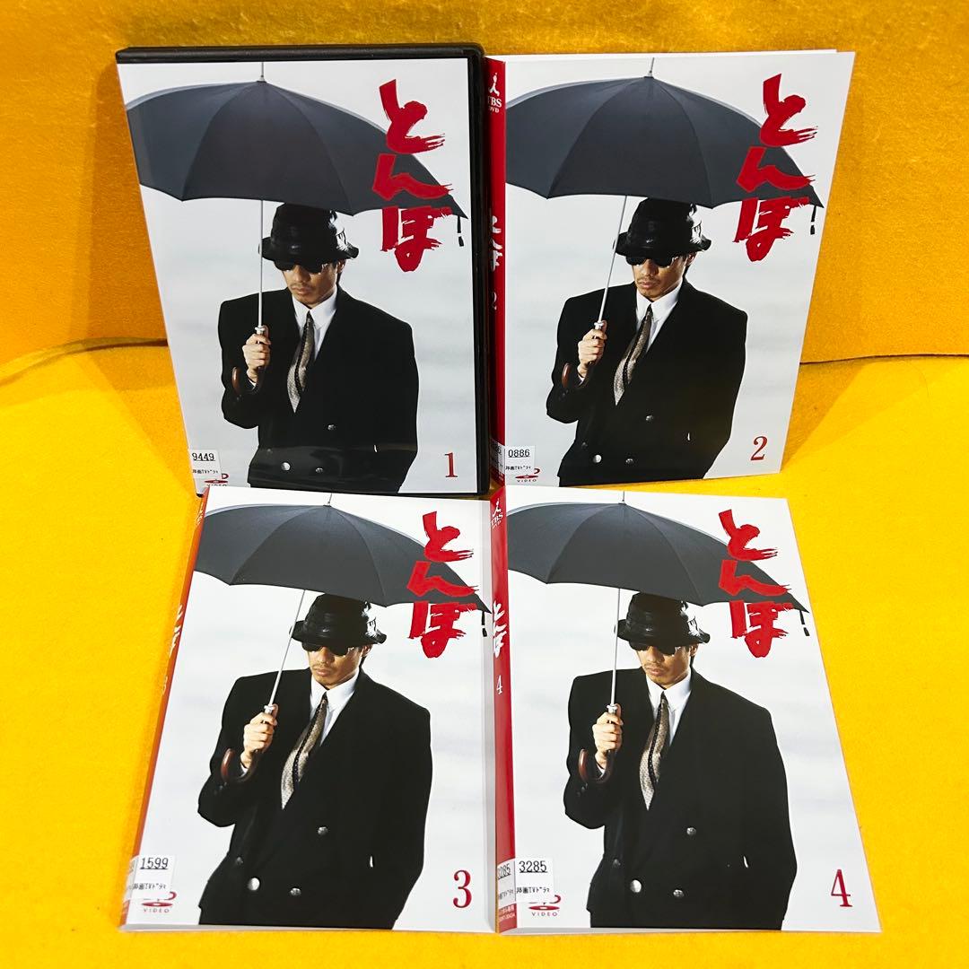 【新品ケース収納】 とんぼ DVD 全4巻 全巻セット 長渕剛