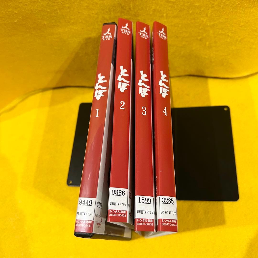 【新品ケース収納】 とんぼ DVD 全4巻 全巻セット 長渕剛