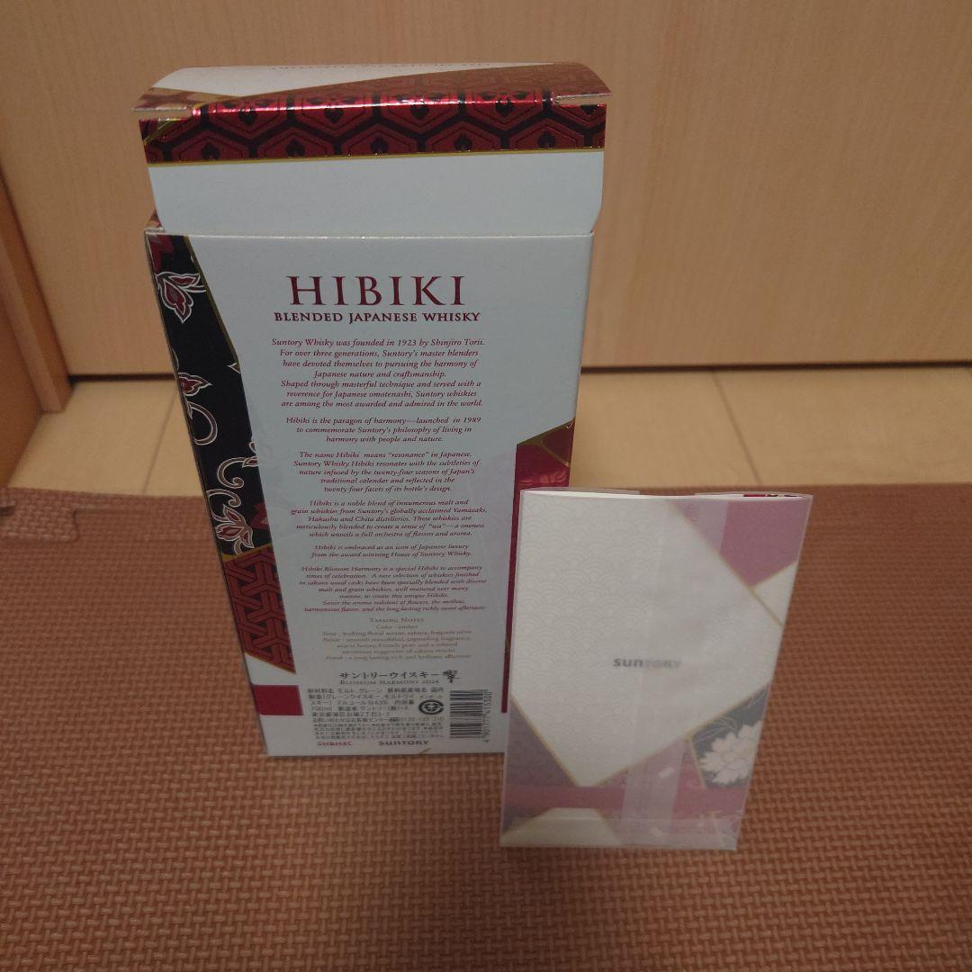 響 ブロッサムハーモニー 2024