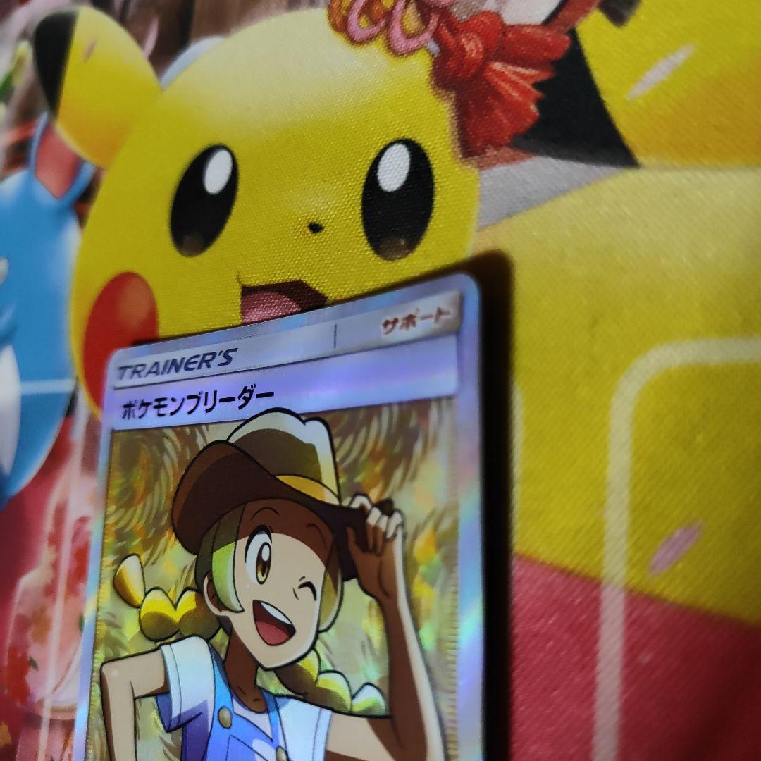 ポケモンカード ポケモンブリーダー SR