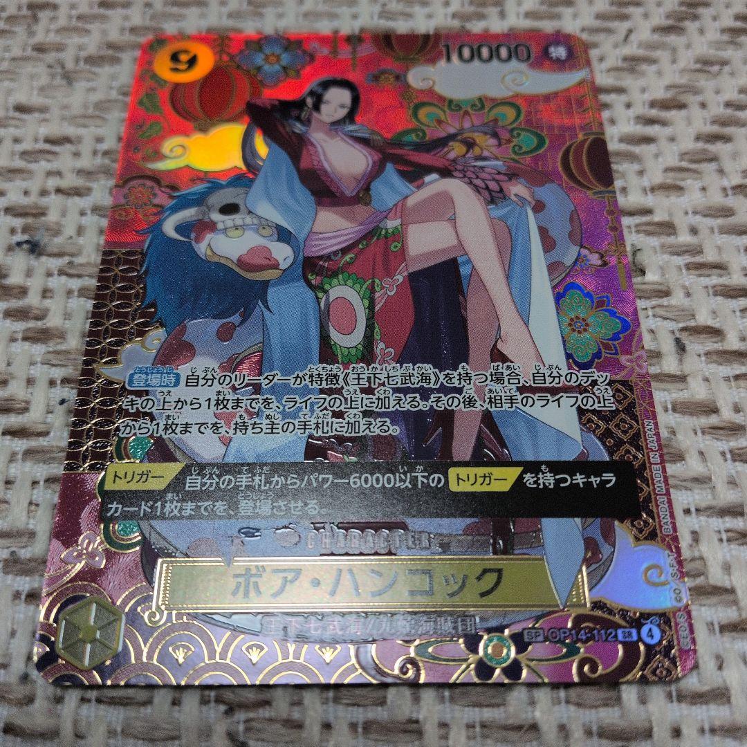 ボア・ハンコック　OP14-112　SR　SP　パラレル　蒼海の七傑　1枚