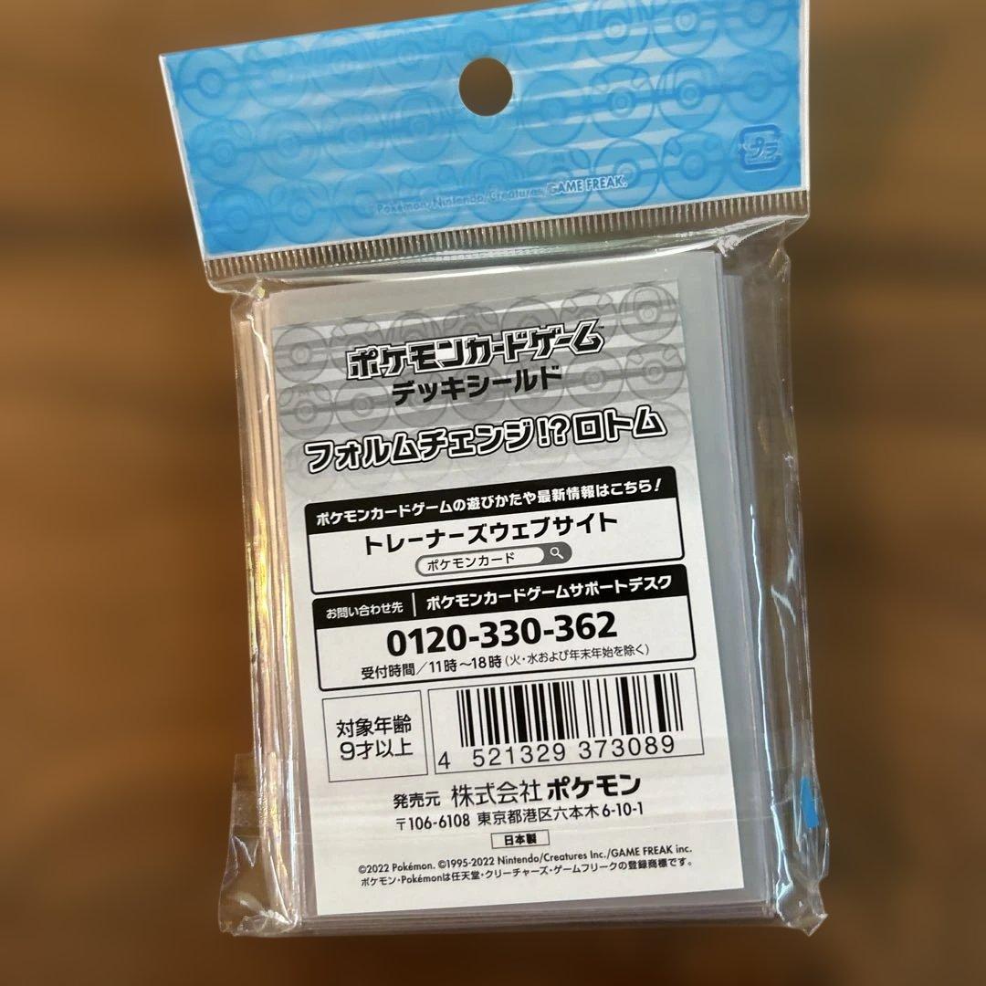 ポケモン　デッキシールド　デッキケース