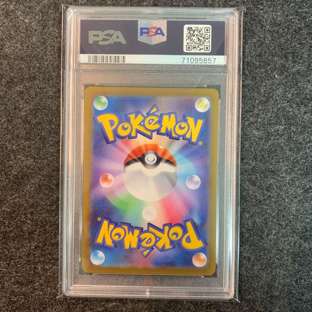 ポケモンカード はくばバドレックスVMAX HR 085/070 psa10