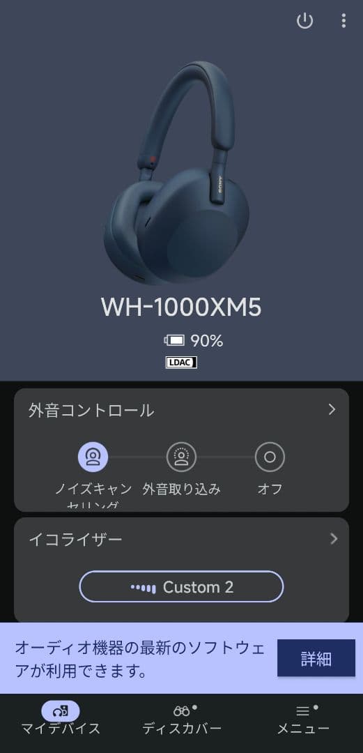 Sony WH-1000XM5 ワイヤレスヘッドホン