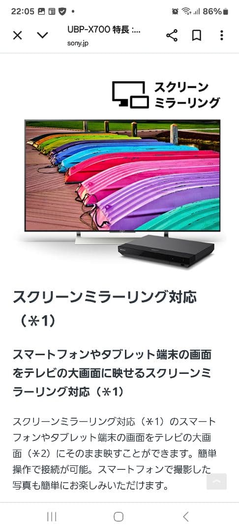 SONY 4K Ultra HD 【ヒナ@プロフィール任意】