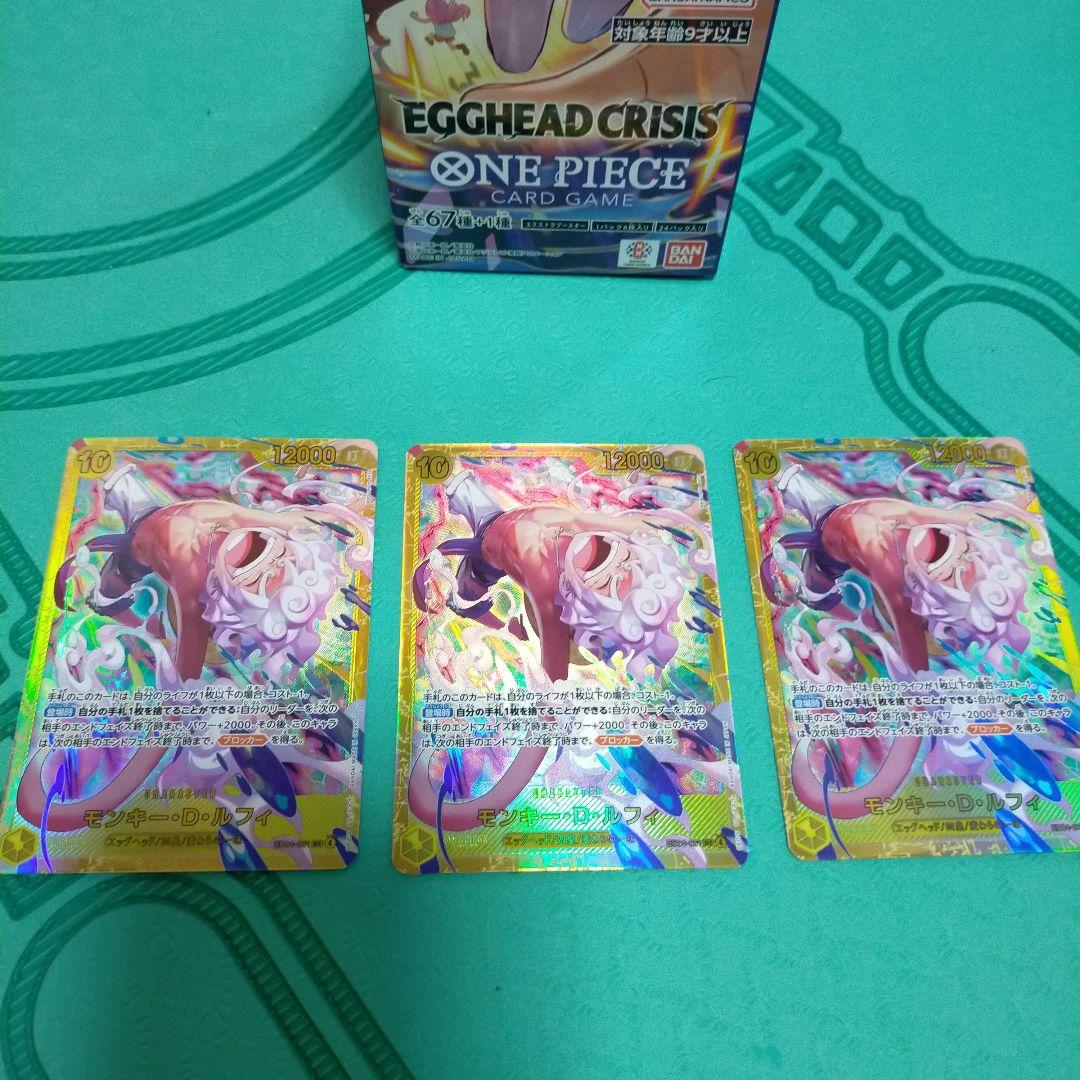 モンキー・D・ルフィ　3枚セット　EB04-061