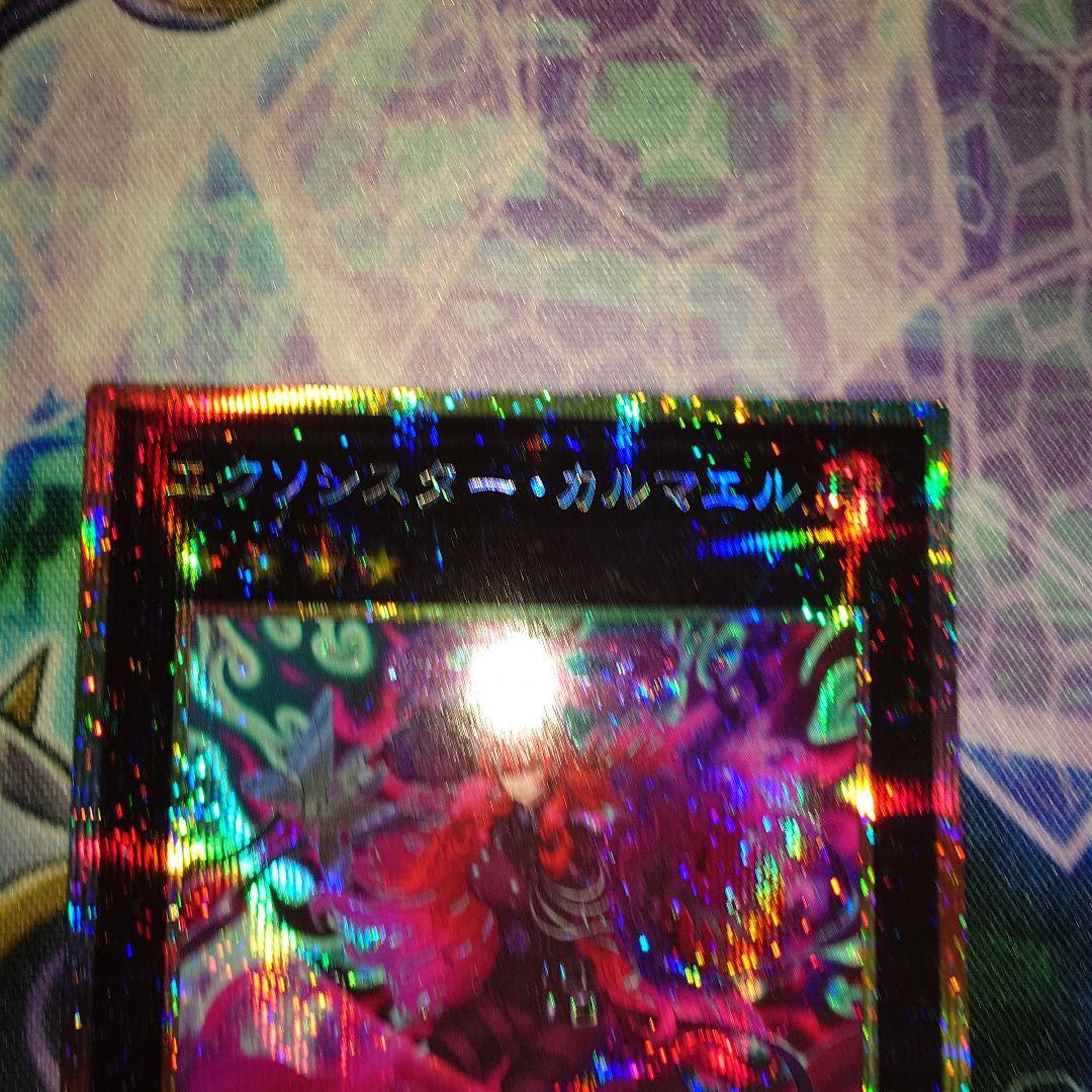 エクソシスター・カルマエル　プリズマティックシークレットレア