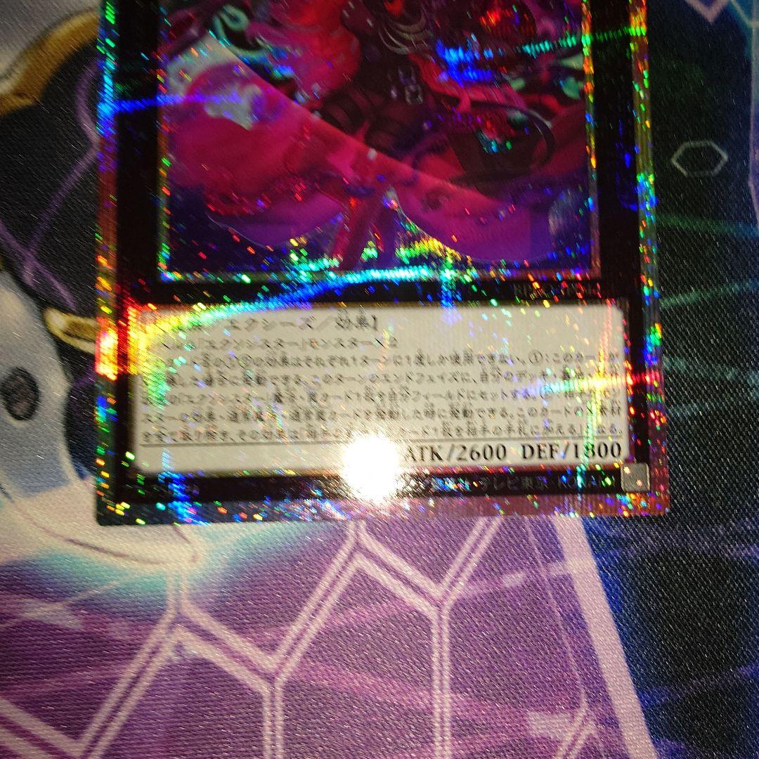 エクソシスター・カルマエル　プリズマティックシークレットレア