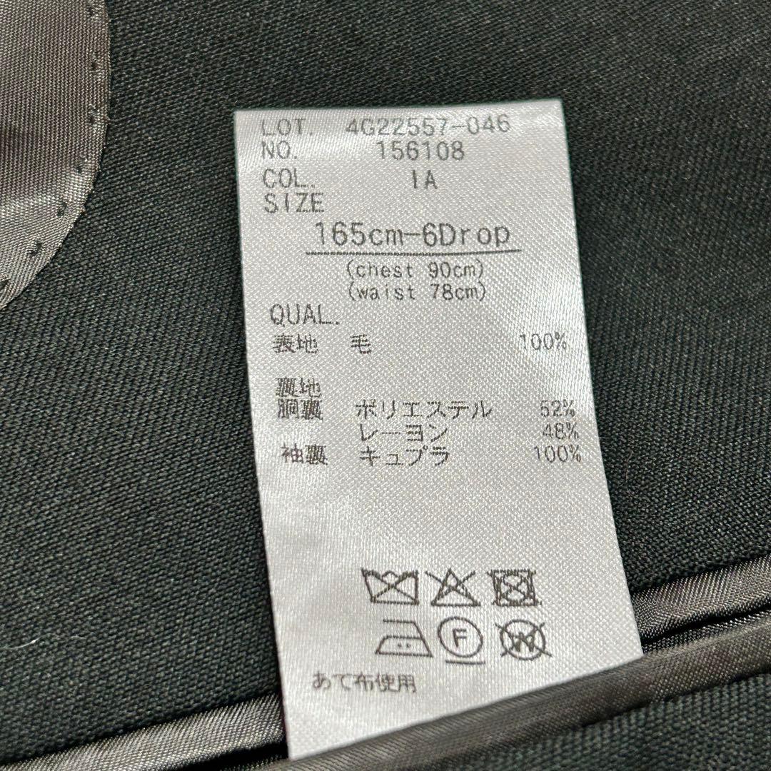 現行美品　ユニバーサルランゲージ　BISHU スーツ　セットアップ　3ピース