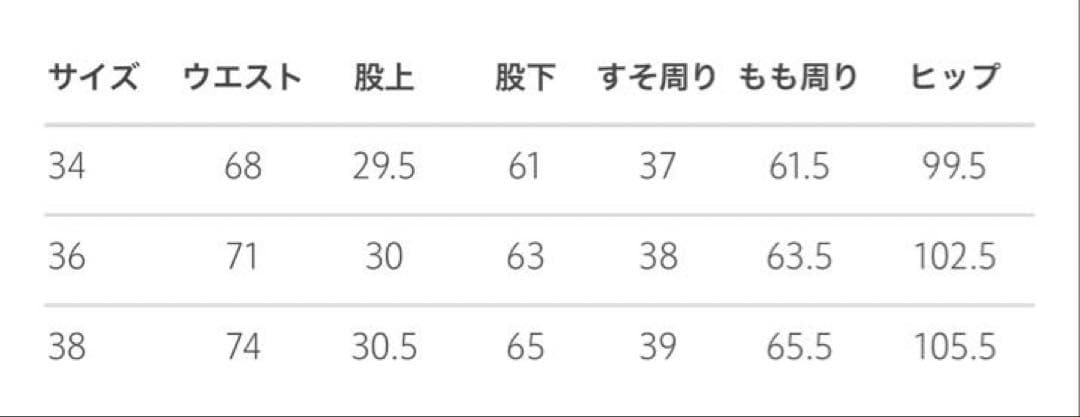 専用！ドゥロワー パンツ　36