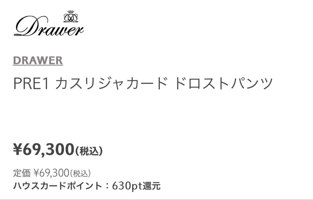 専用！ドゥロワー パンツ　36