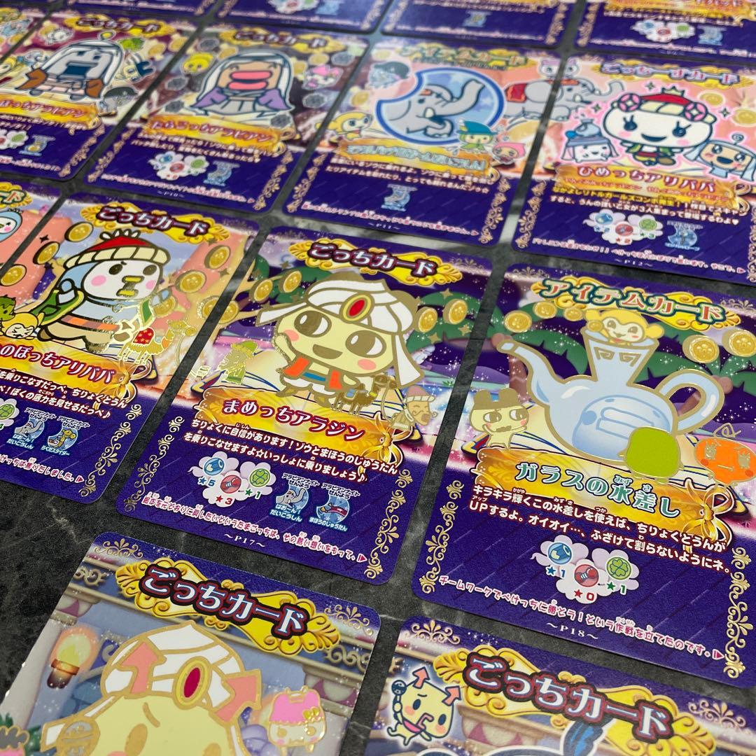 たまごっちとふしぎな絵本セミコンプ　No.19