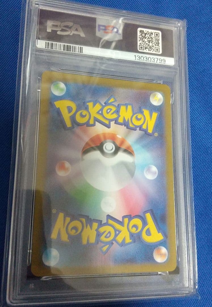 PSA10 ナンジャモ SR SV2D クレイバースト 091/071