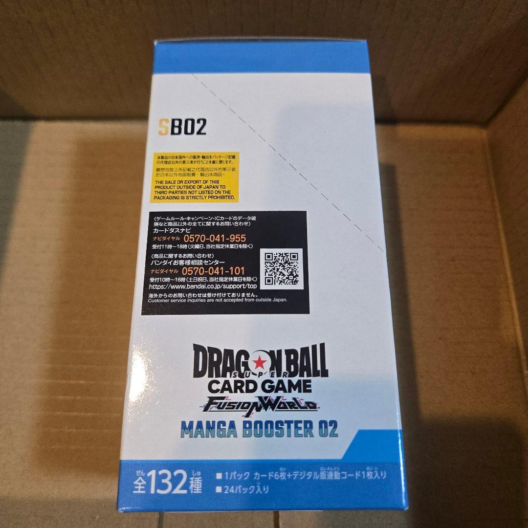 【新品未開封】ドラゴンボール カードゲーム MANGA BOOSTER 02