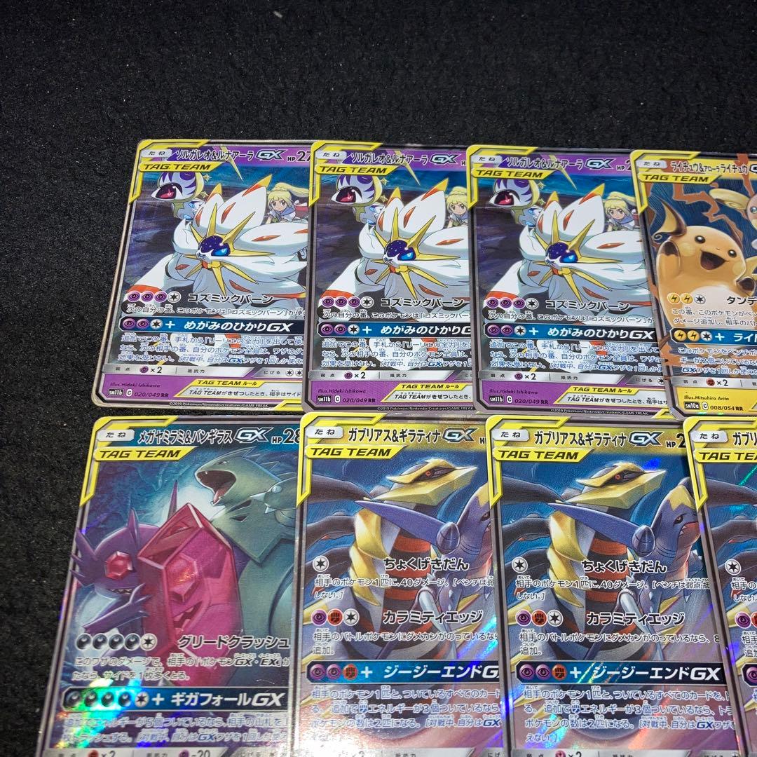 A4265 ポケカ RR GX TAG TEAM 16枚