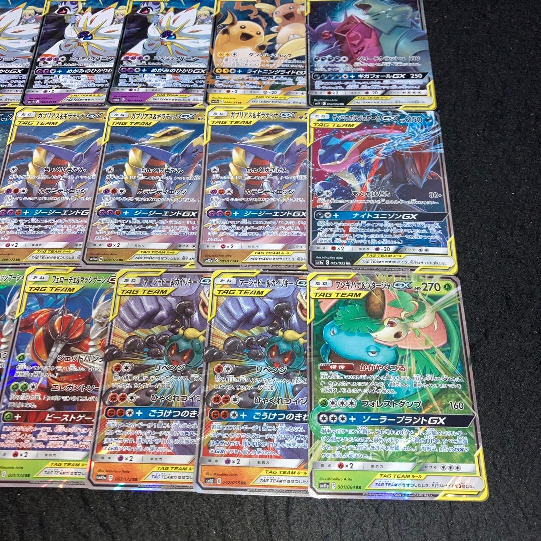 A4265 ポケカ RR GX TAG TEAM 16枚