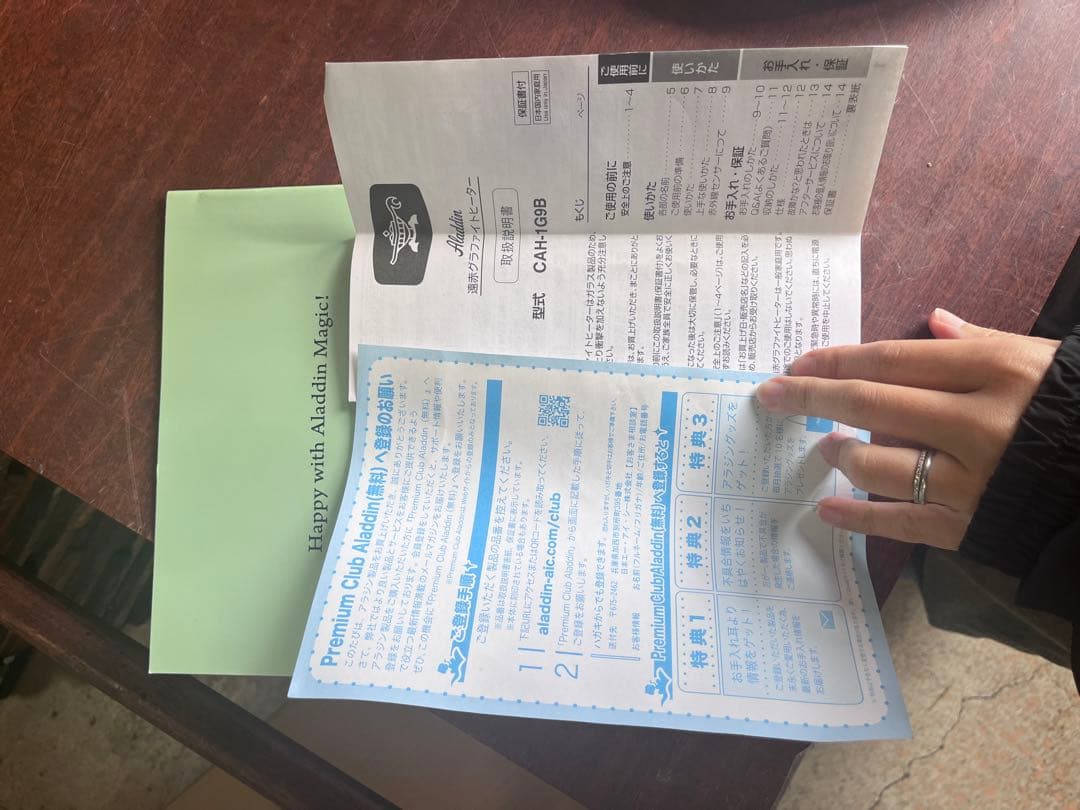 遠赤グラファイトヒーター　アラジン　Aladdin