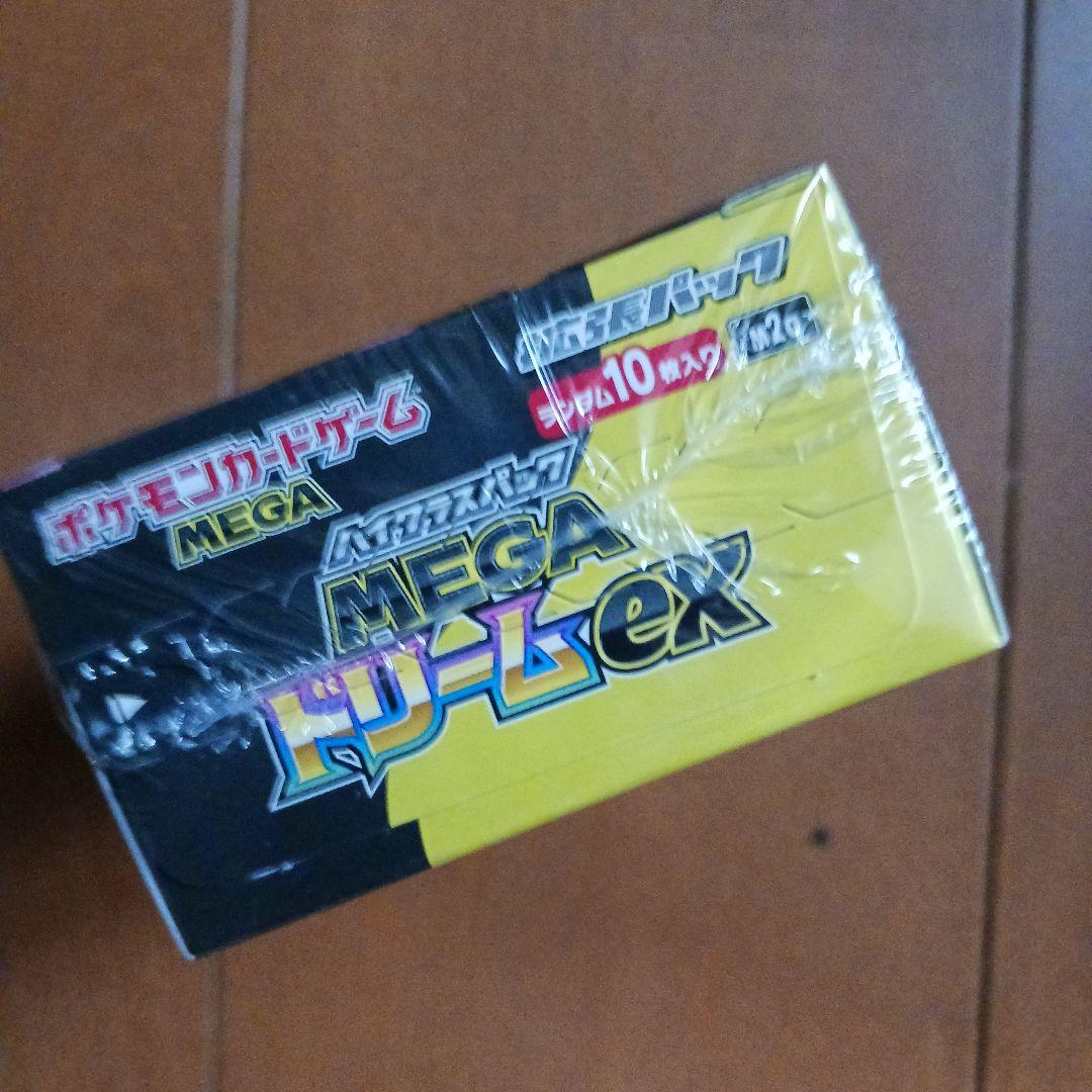 メガドリームEXシュリンクつき新品、