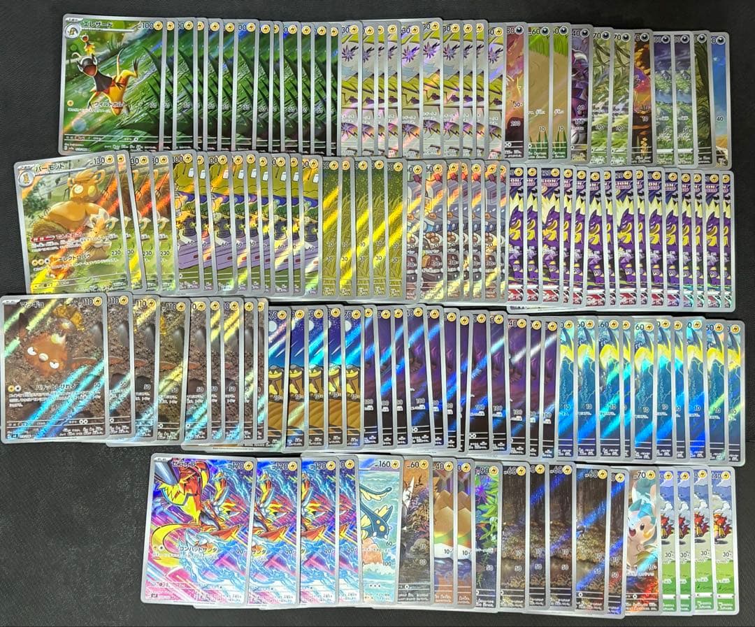 AR CHR まとめ売り　1780枚