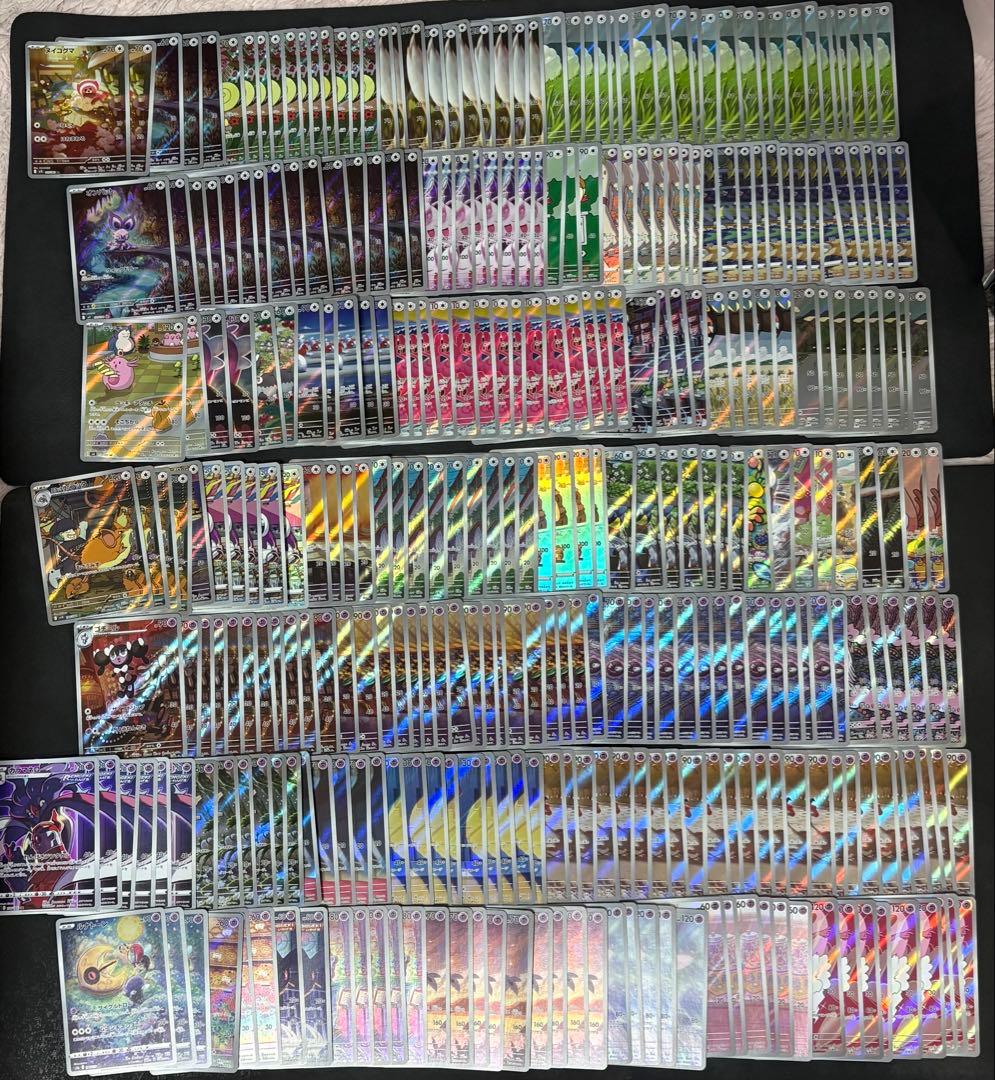 AR CHR まとめ売り　1780枚