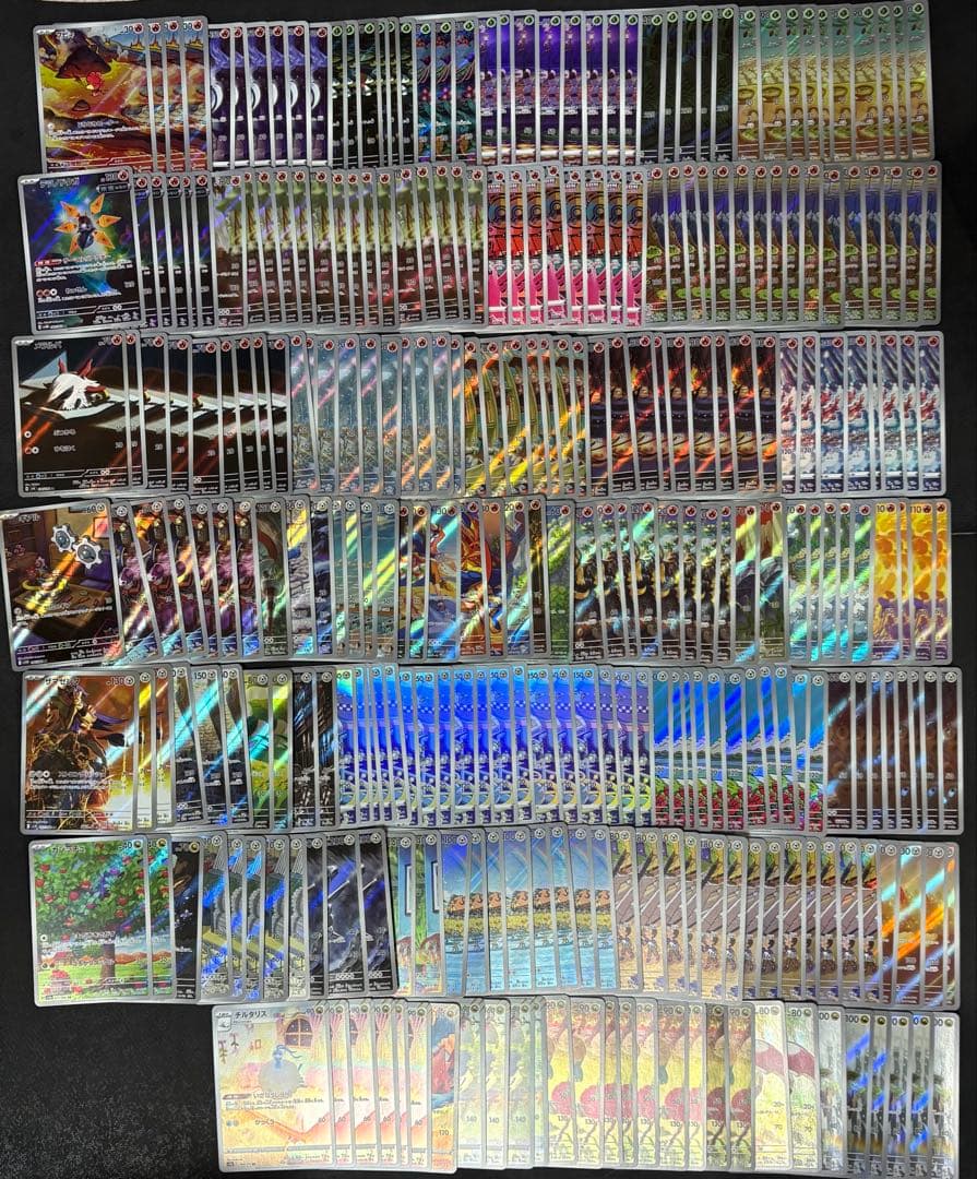 AR CHR まとめ売り　1780枚