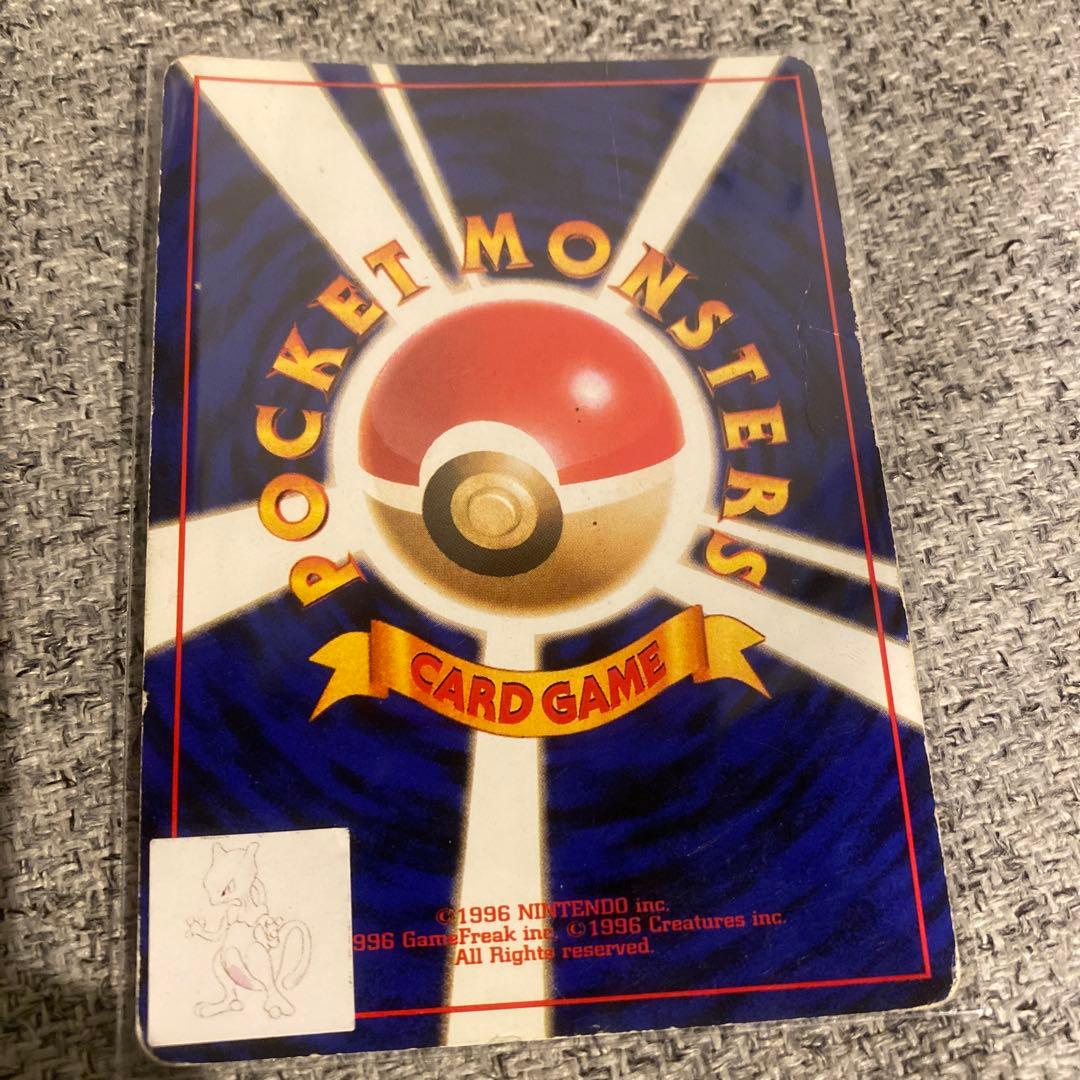 ミュウツー ★ 第1弾拡張パック 旧裏 ポケモンカード