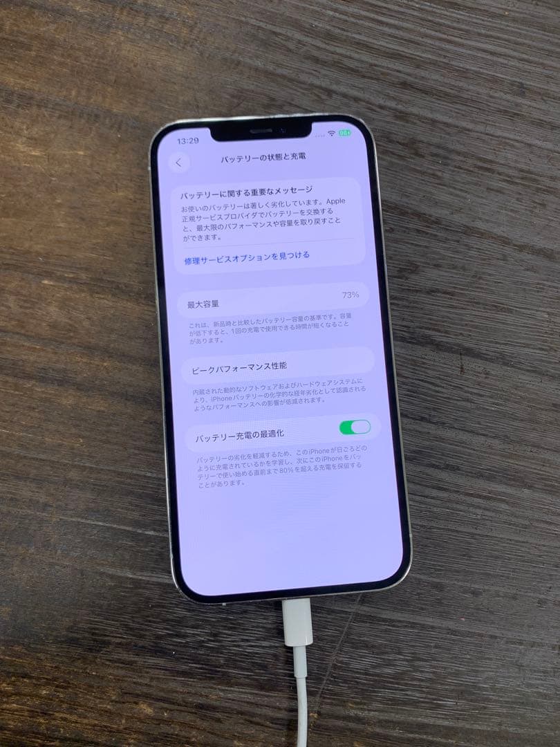 スマートフォン本体 Apple iPhone 12Pro Max 256GB