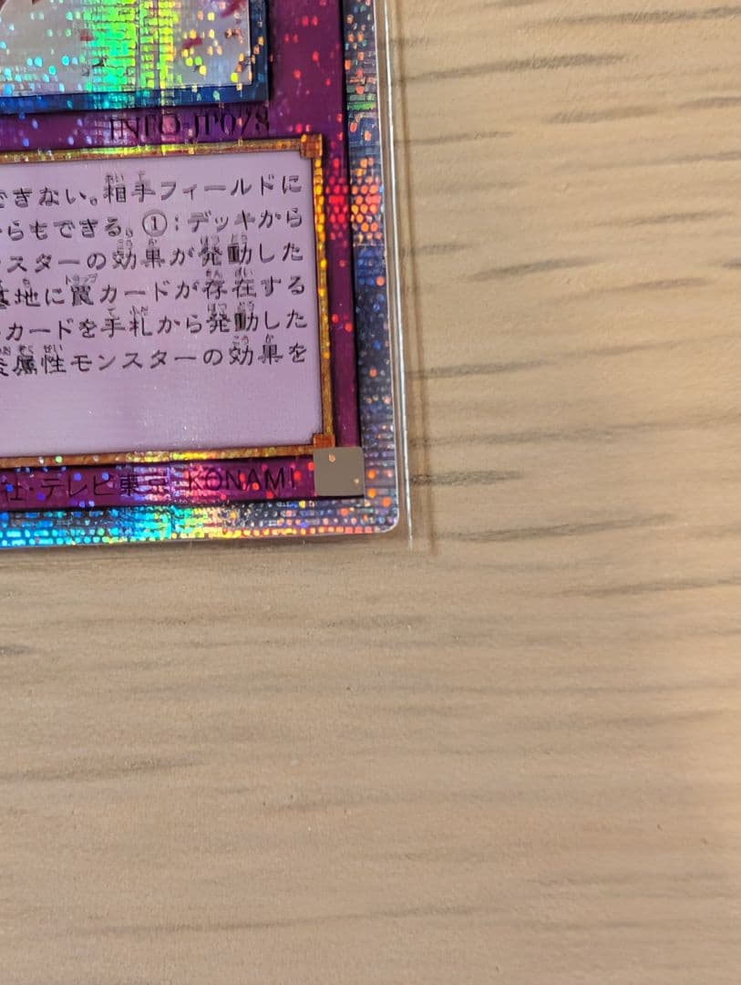 聖王の粉砕 アジア版 25thシク 3枚セット 遊戯王