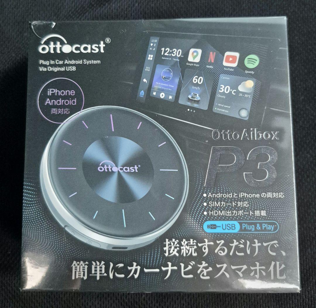 ottocast OttoAlbox P3　新品　イエローハット購入品