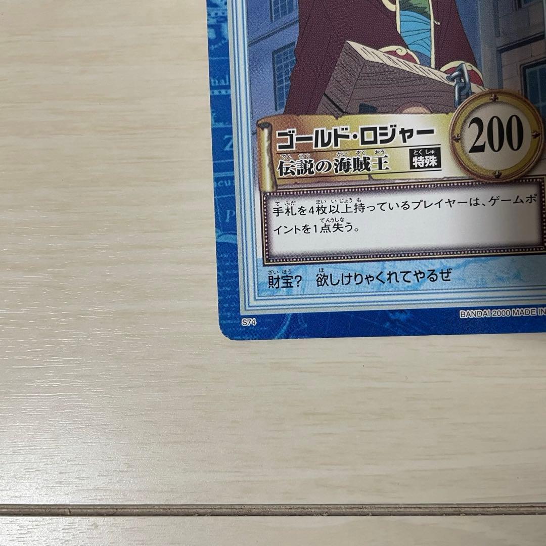 ワンピースカード　カードダス　ハイパーバトル　レトロ　S74