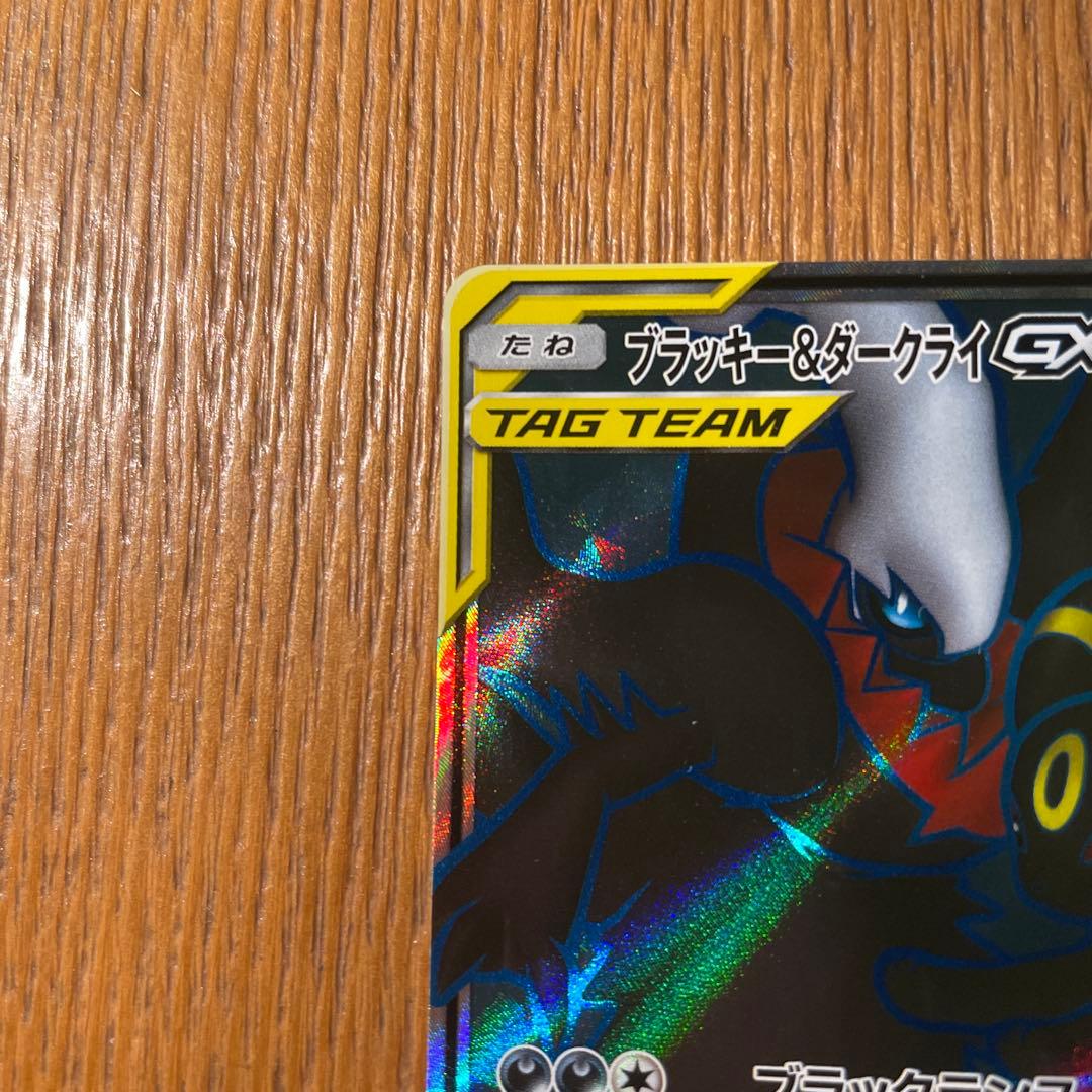 ヤ*ィ様 ポケカ【ブラッキー＆ダークライGX SR】TAG TEAM オークショ