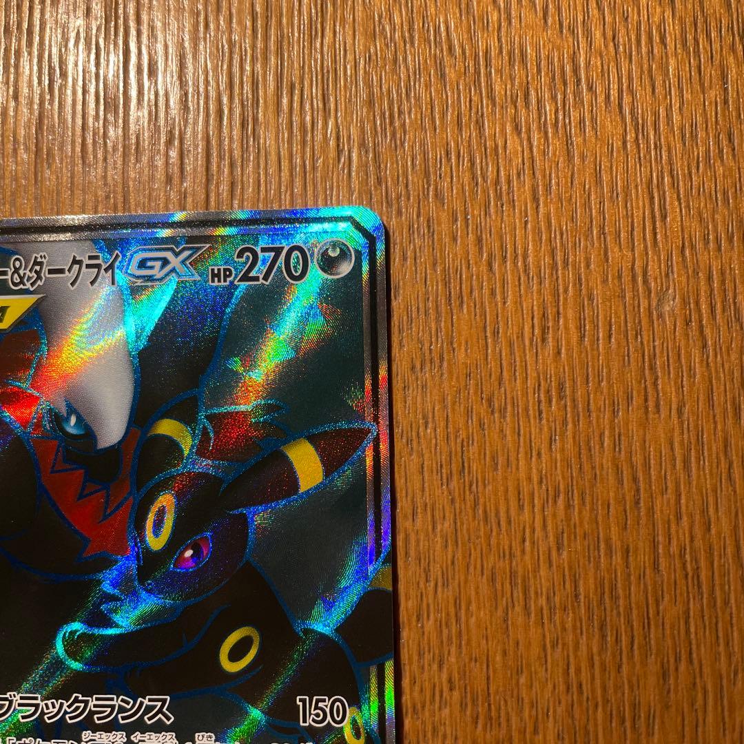 ヤ*ィ様 ポケカ【ブラッキー＆ダークライGX SR】TAG TEAM オークショ