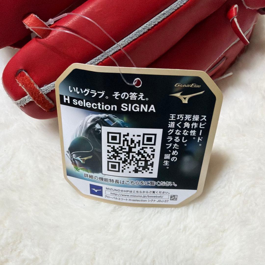 定価税込35200円！ミズノグローバルエリート　ゴールデンエイジ　少年硬式新品