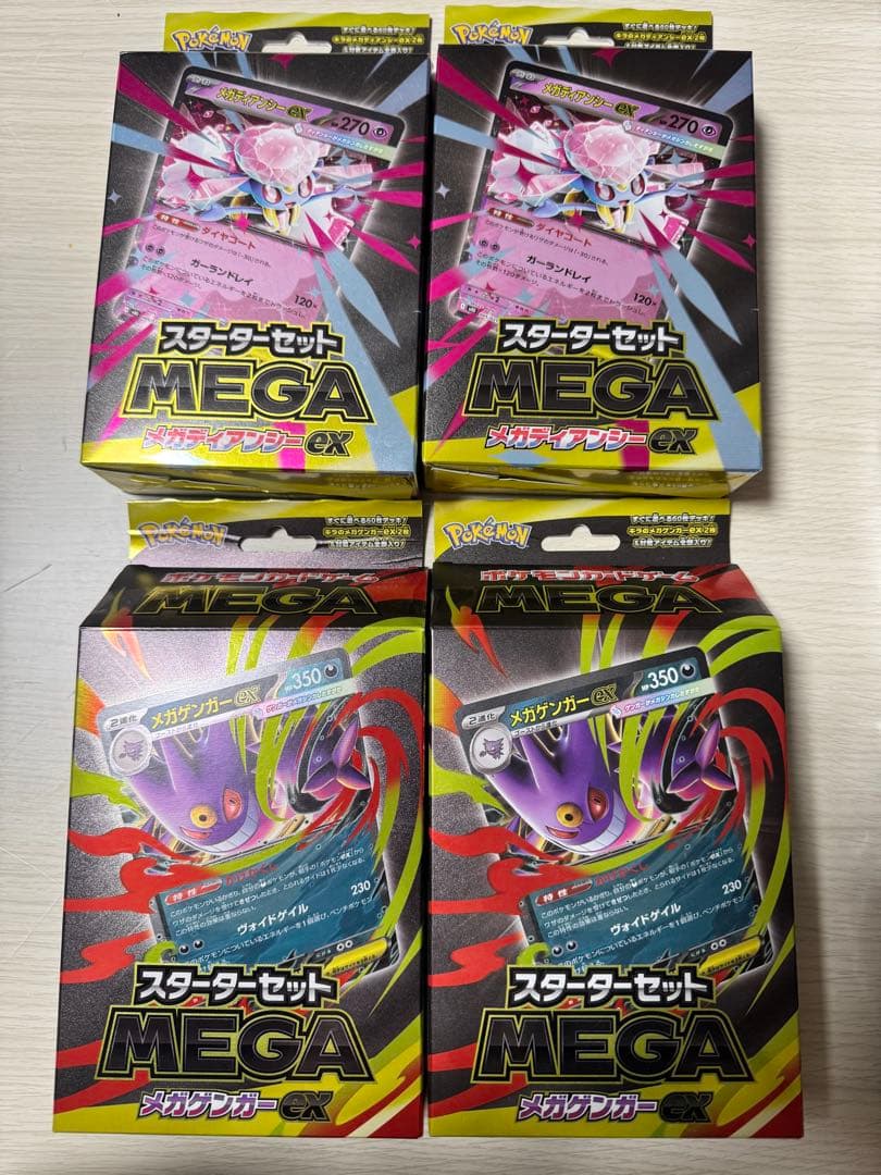 颯*様 ポケモンカード メガドリームex 他　新品未開封　シュリンク付き　まとめ