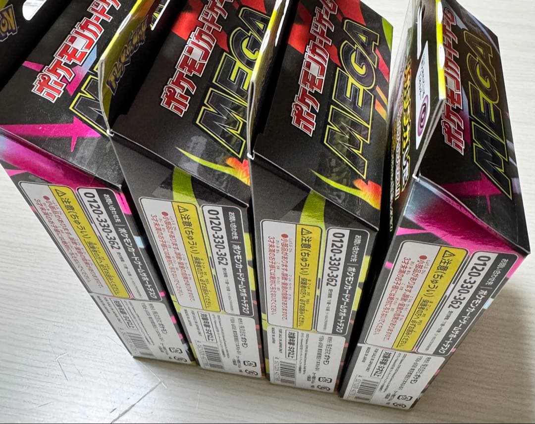 颯*様 ポケモンカード メガドリームex 他　新品未開封　シュリンク付き　まとめ