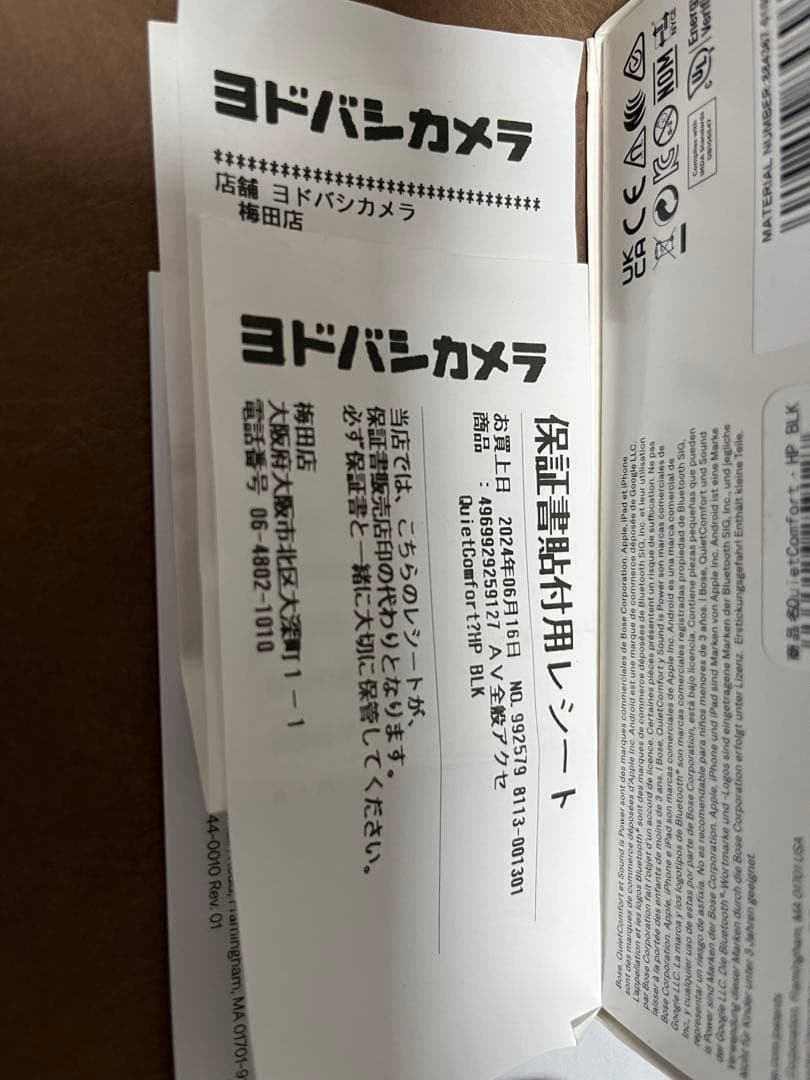 Bose QuietComfort Headphones　ワイヤレスヘッドホン