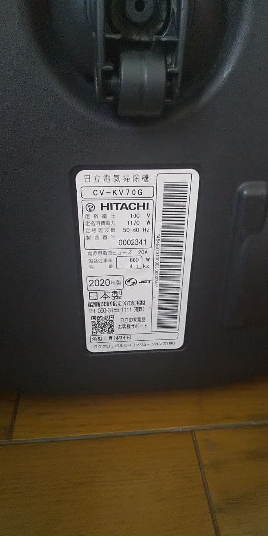 軽量型❗日立、紙パック式掃除機(エアーノズル)