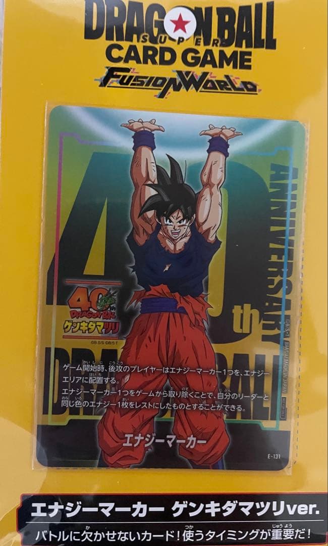 ドラゴンボール　ゲンキダマツリ、入場者特典、スマホスタンド、フュージョンワールド