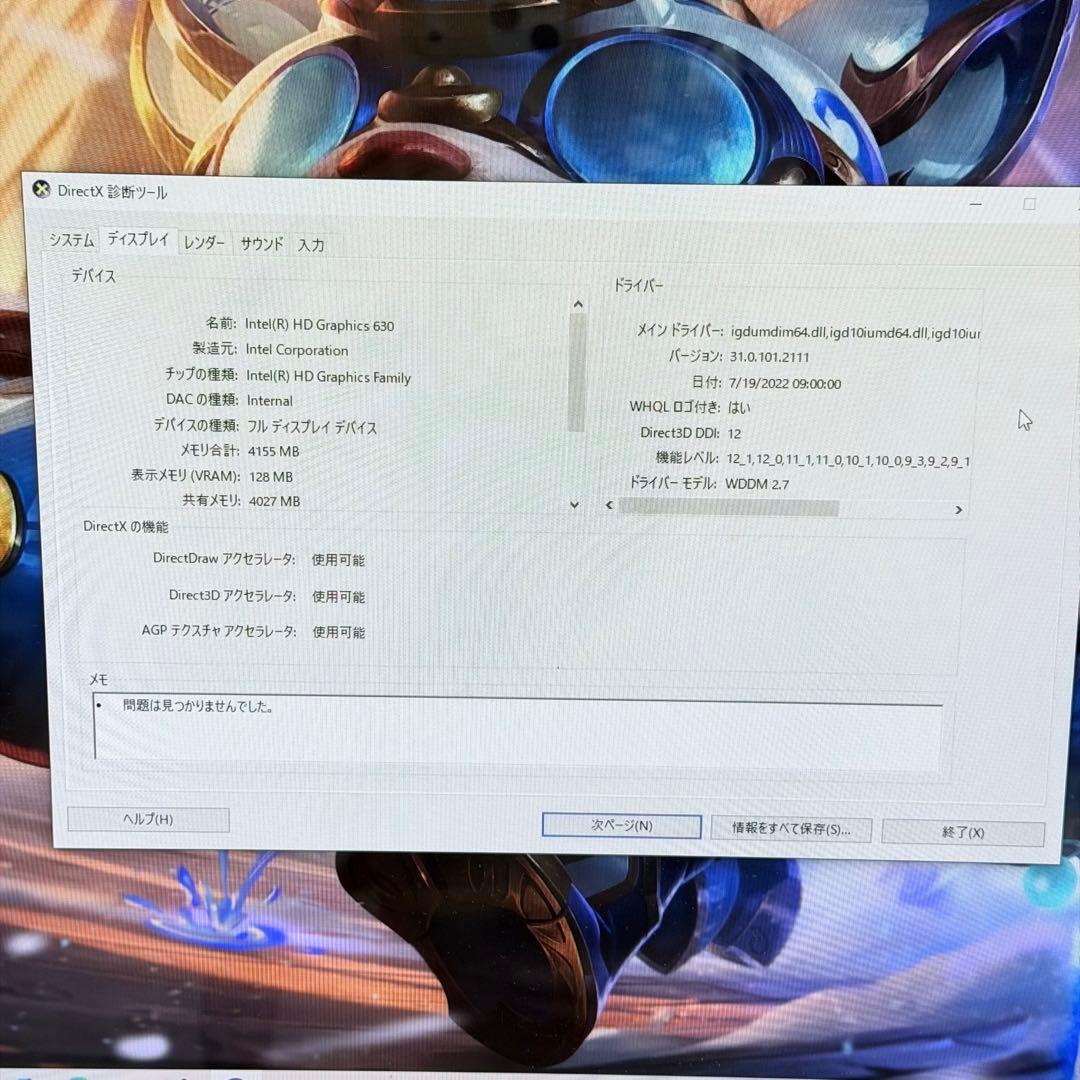 その他 HP Pavilion All-in-One 24 i5-7400T 8GB