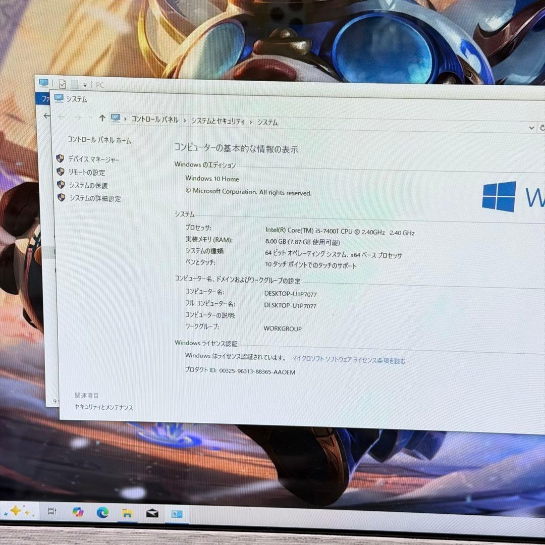 その他 HP Pavilion All-in-One 24 i5-7400T 8GB