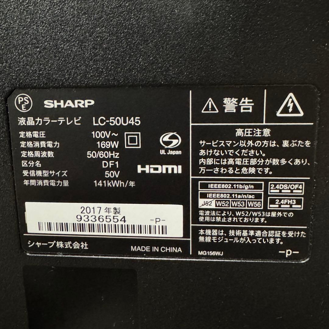 シャープ 50V型 4K 液晶テレビ AQUOS LC-50U45 動画アプリ○