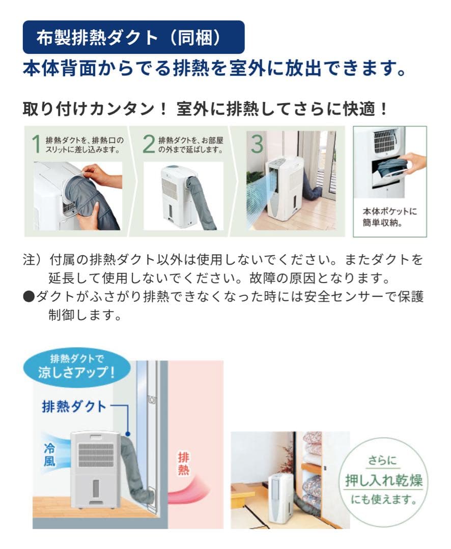 コロナ　冷風・衣類乾燥除湿機 スポットクーラー 「どこでもクーラー」2021年製