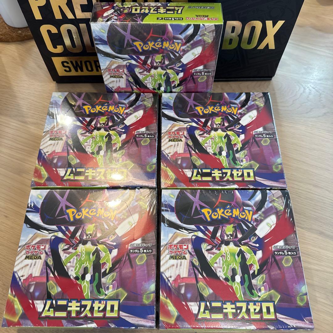 【新品未開封】ムニキスゼロ5BOX シュリンク付き